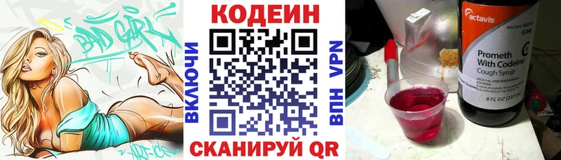 kraken сайт  Камень-на-Оби  Кодеин Purple Drank 