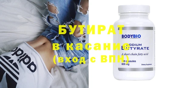 бутират Верхний Тагил