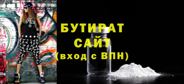 бутират Верхний Тагил